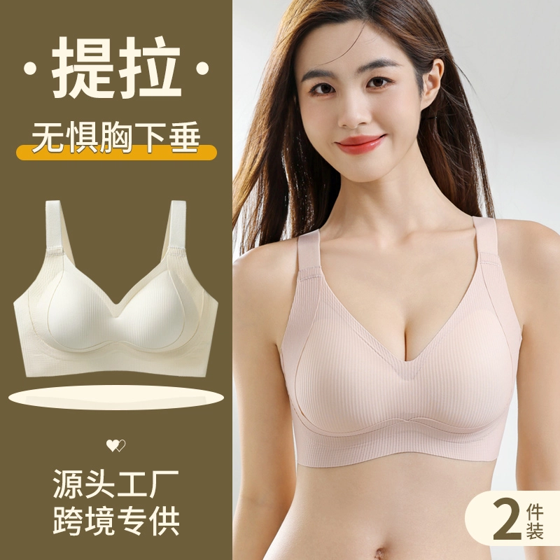 草本初色 无痕提拉美背聚拢防下垂无钢圈收副乳半固定不空杯文胸 女款