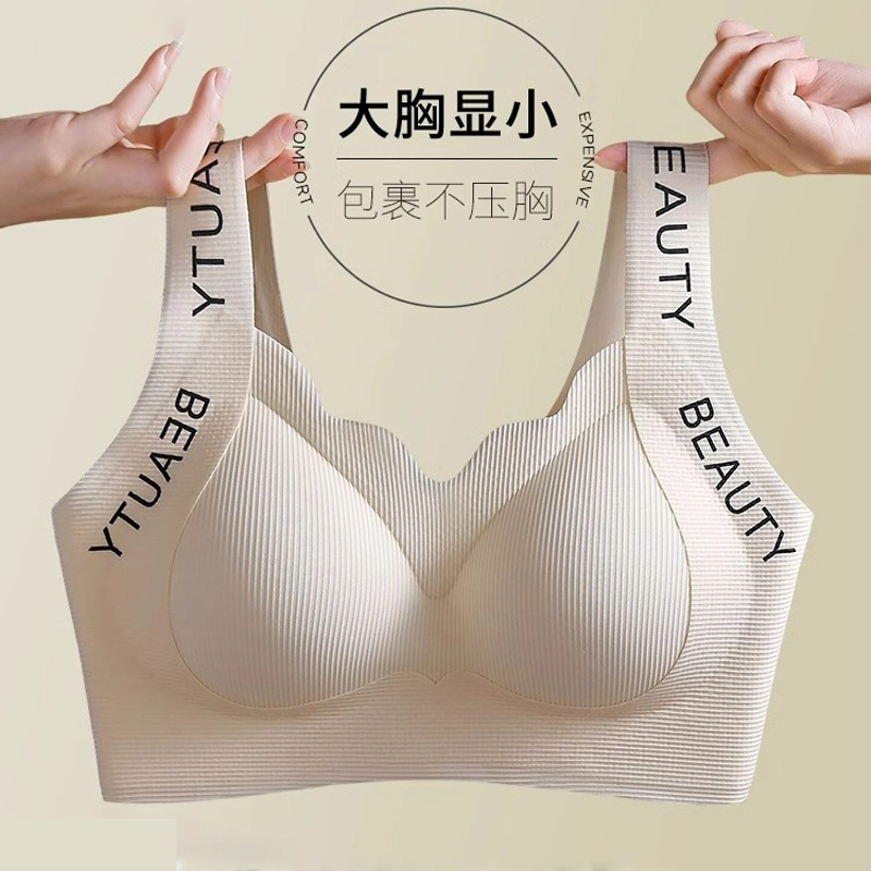 草本初色 无痕大胸显小聚拢防下垂收副乳全罩杯运动文胸 女款