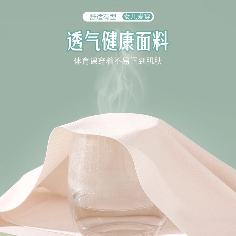 草本初色 发育期初中学生无痕聚拢舒适文胸 女款
