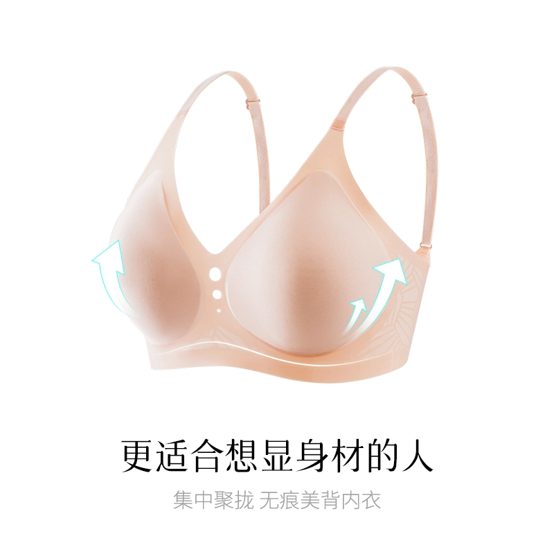 草本初色 大胸显小聚拢无钢圈无痕收副乳防下垂透气洞洞杯文胸 女款