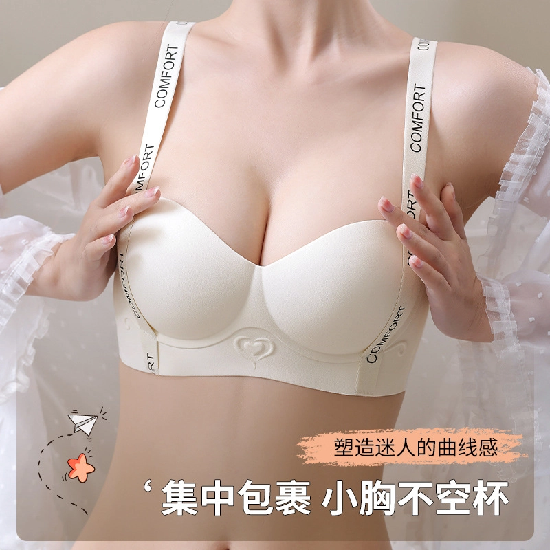 草本初色 字母肩带聚拢小胸显大无痕提拉上托收副乳防下垂文胸 女款