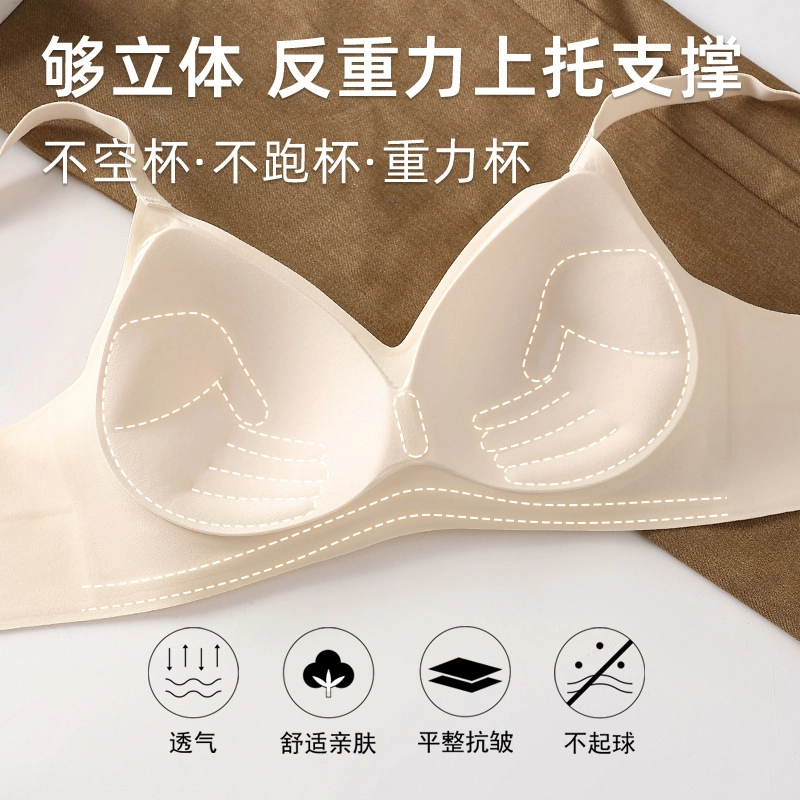 草本初色 外扩型漫画胸小胸聚拢显大无痕收副乳防下垂固定杯文胸 女款