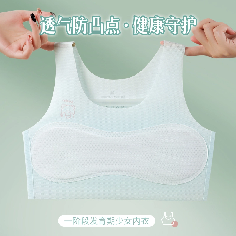 草本初色 发育期初中学生无痕聚拢舒适文胸 女款