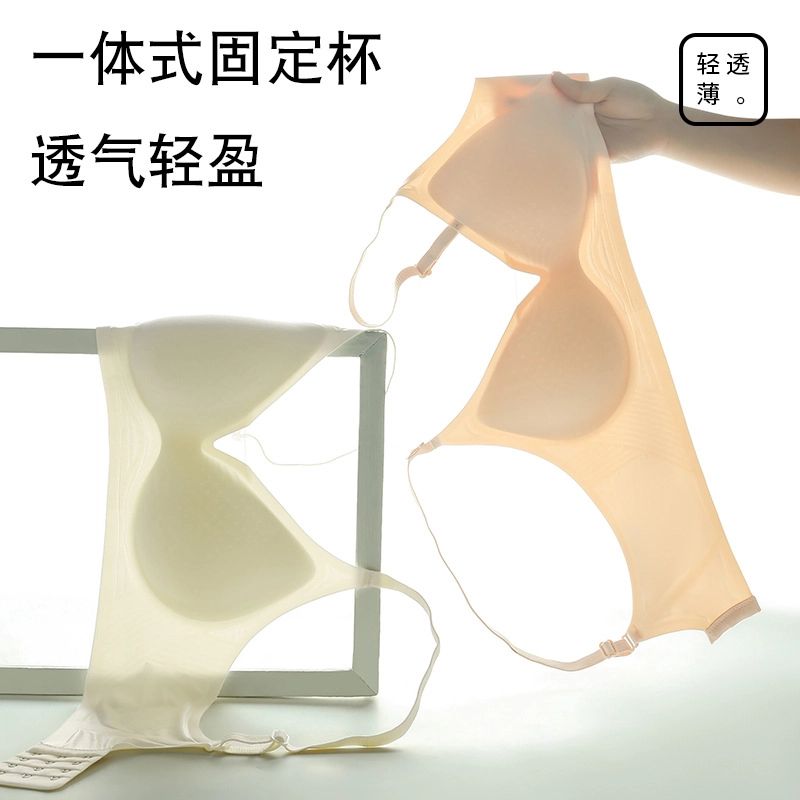 草本初色 裸感软支撑无痕大胸显小胸薄款收副乳防下垂无钢圈聚拢文胸 女款