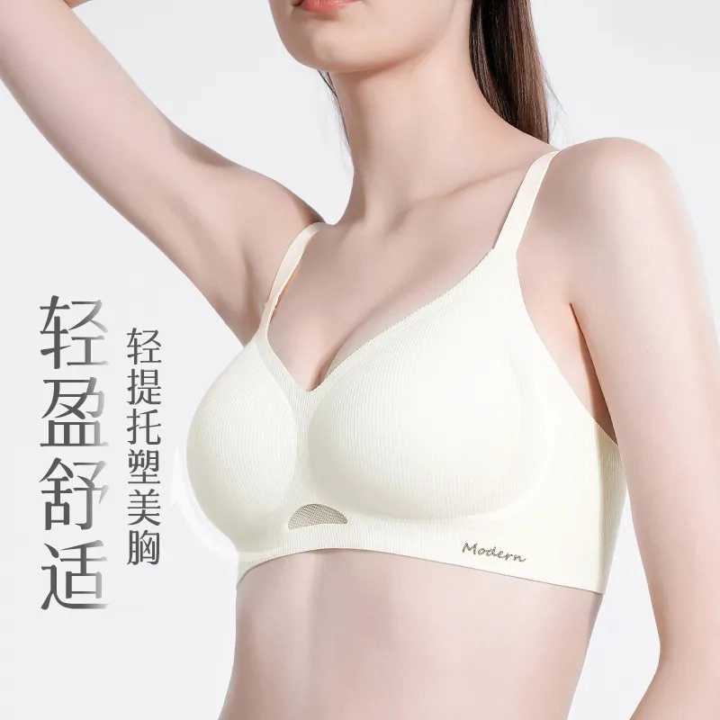 草本初色 小胸聚拢防下垂 无痕美背内衣女薄款透气 收副乳侧托软支撑无钢圈文胸 女款