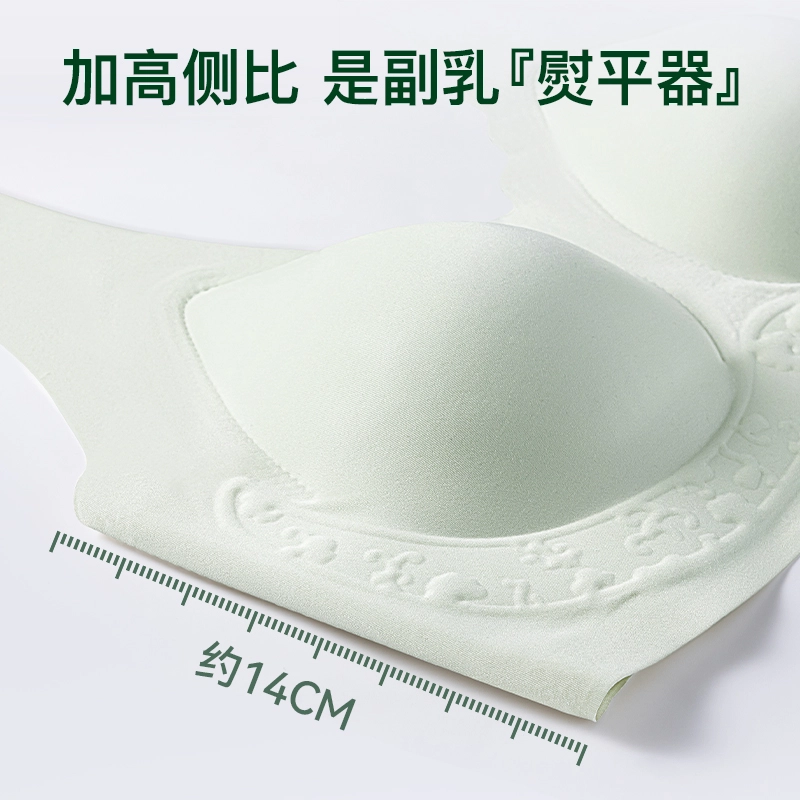 草本初色 无痕无钢圈小胸聚拢收副乳防下垂运动文胸 女款