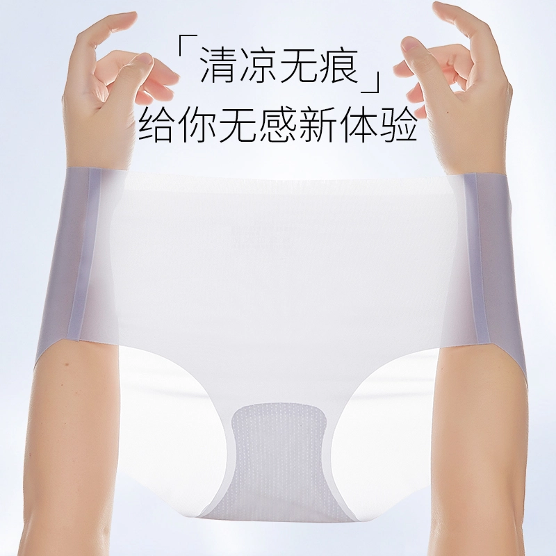 草本初色 简约超薄无痕冰丝夏季薄款透气一片式抗菌中腰立体包臀三角内裤 女款