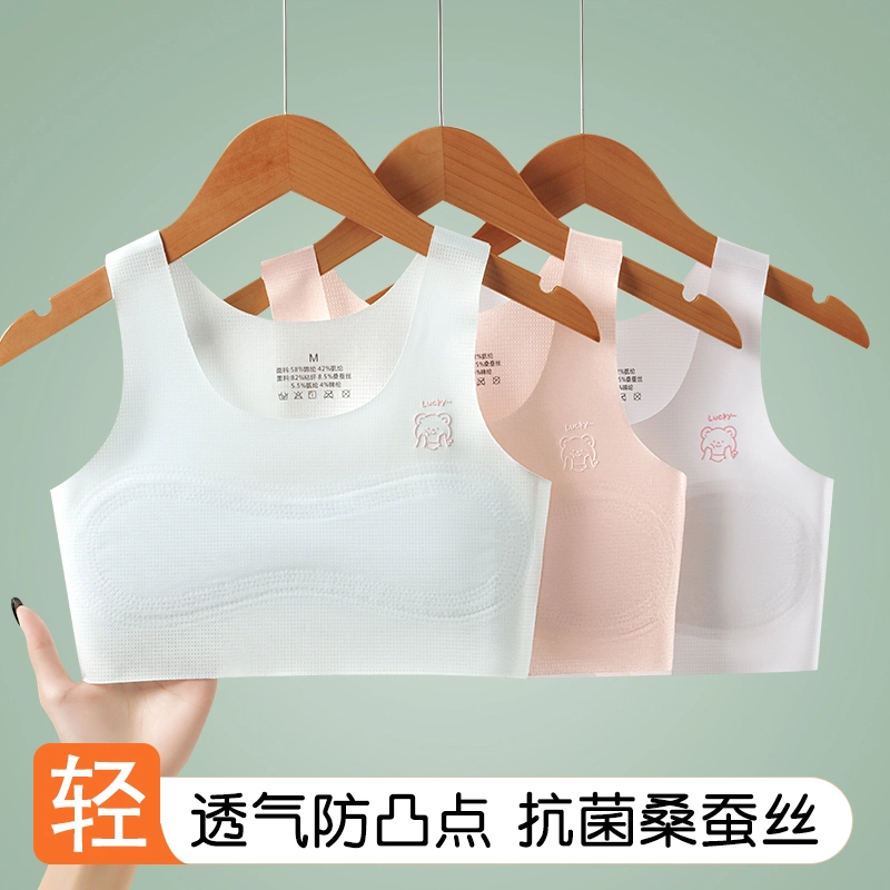 草本初色 发育期初中学生无痕聚拢舒适文胸 女款