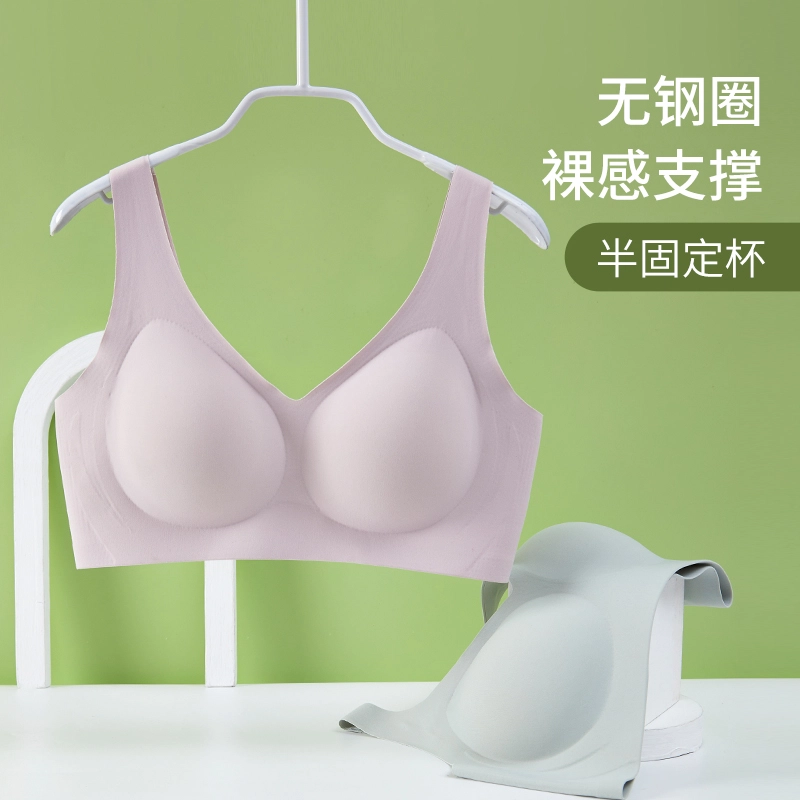 草本初色 收副乳防下垂无钢圈薄款小胸聚拢显大无痕背心式文胸 女款
