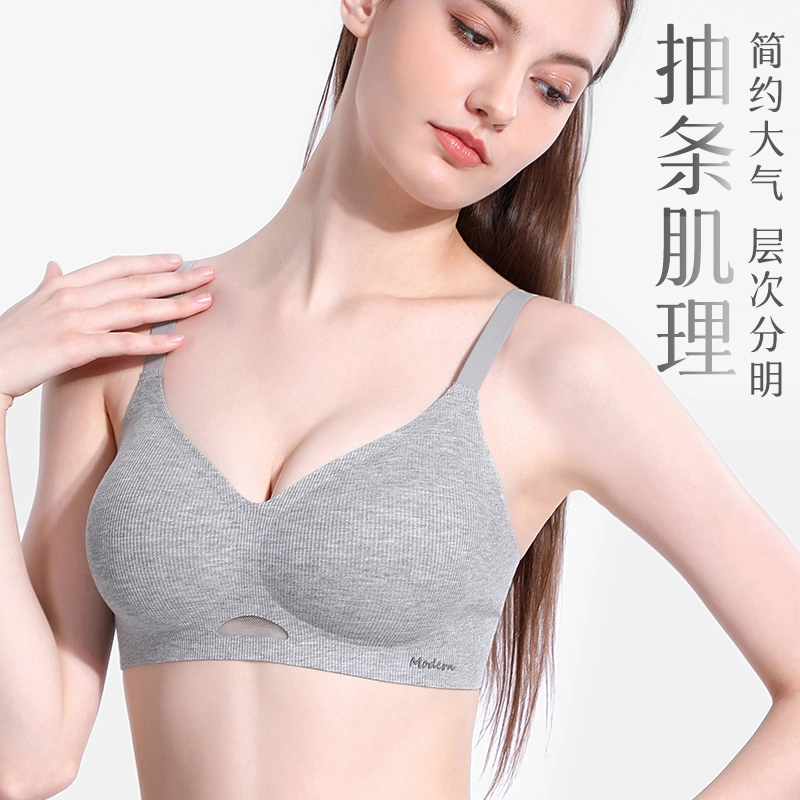 草本初色 小胸聚拢防下垂收副乳薄款无痕舒适软支撑无钢圈文胸 女款