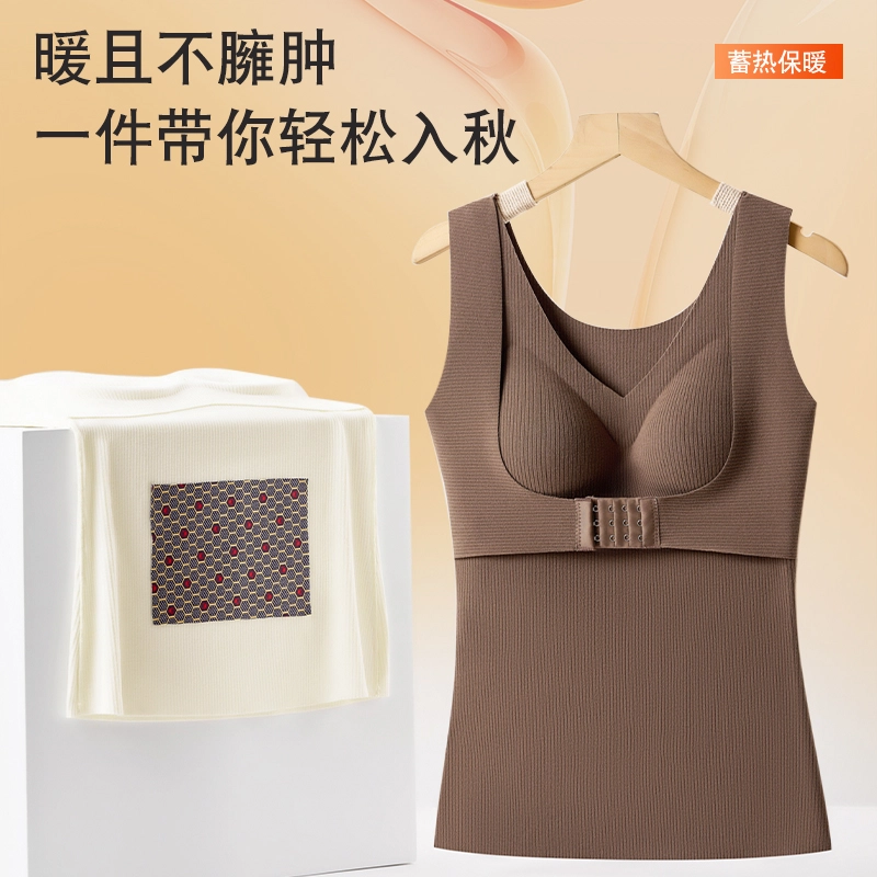 草本初色 纯色无痕舒适亲肤带胸垫一体打底背心保暖上装 女款