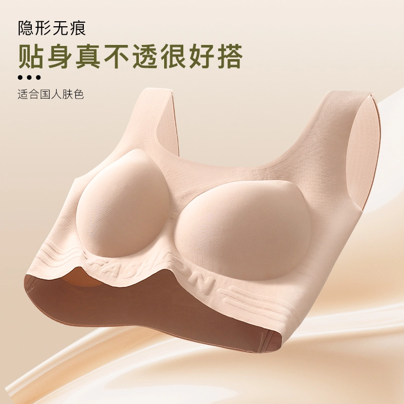 草本初色 隐形无痕薄款美背无钢圈运动背心式文胸 女款