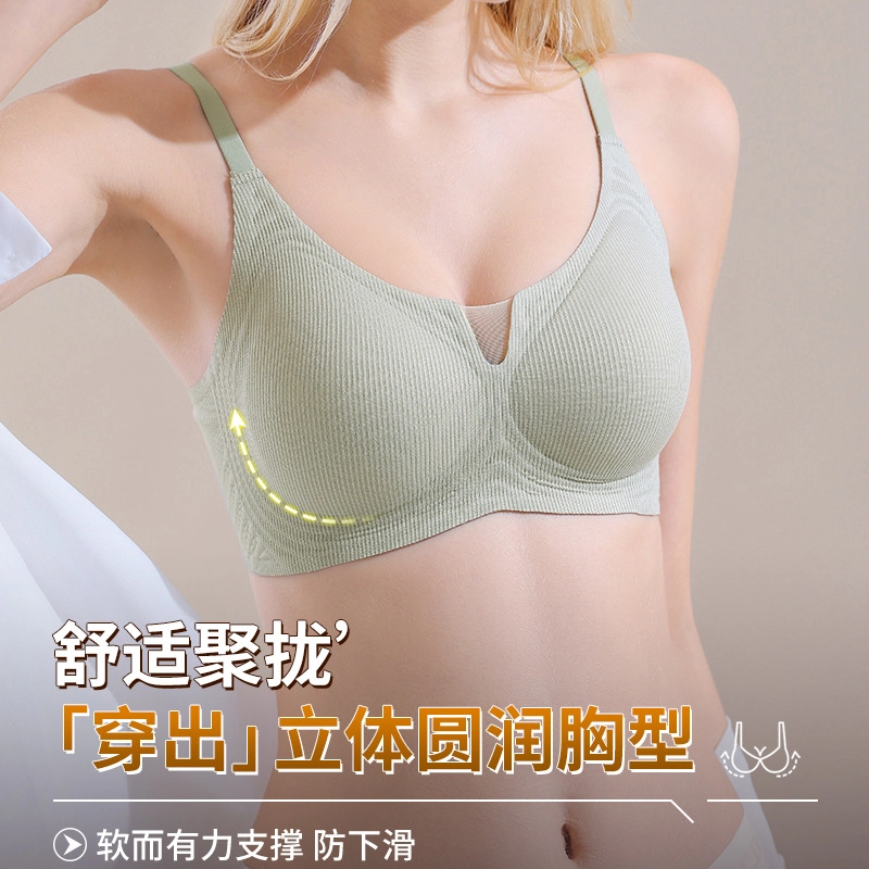 草本初色 小胸显大收副乳防下垂聚拢无痕文胸 女款
