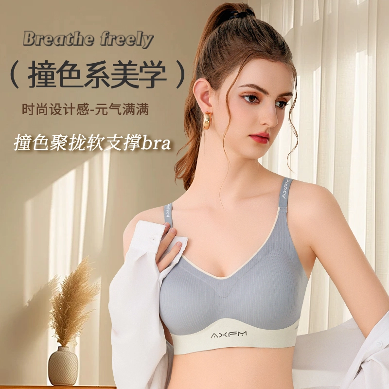 草本初色 撞色云感美背无痕聚拢无钢圈防下垂睡眠软支撑提拉文胸 女款