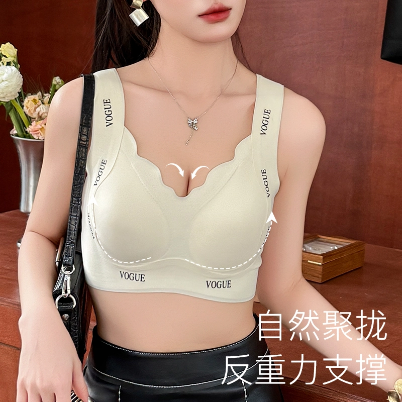 草本初色 无痕薄款内衣反重力字母肩带软支撑小胸显大聚拢上托无钢圈固定杯文胸 女款