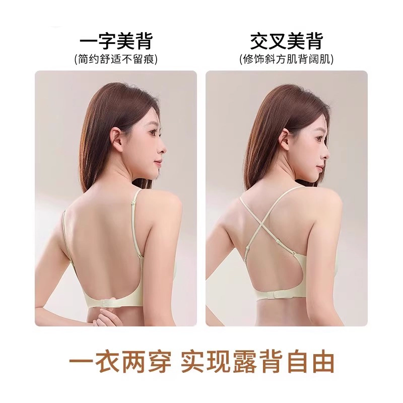 草本初色 隐形无痕大胸显小收副乳粉底液文胸 女款