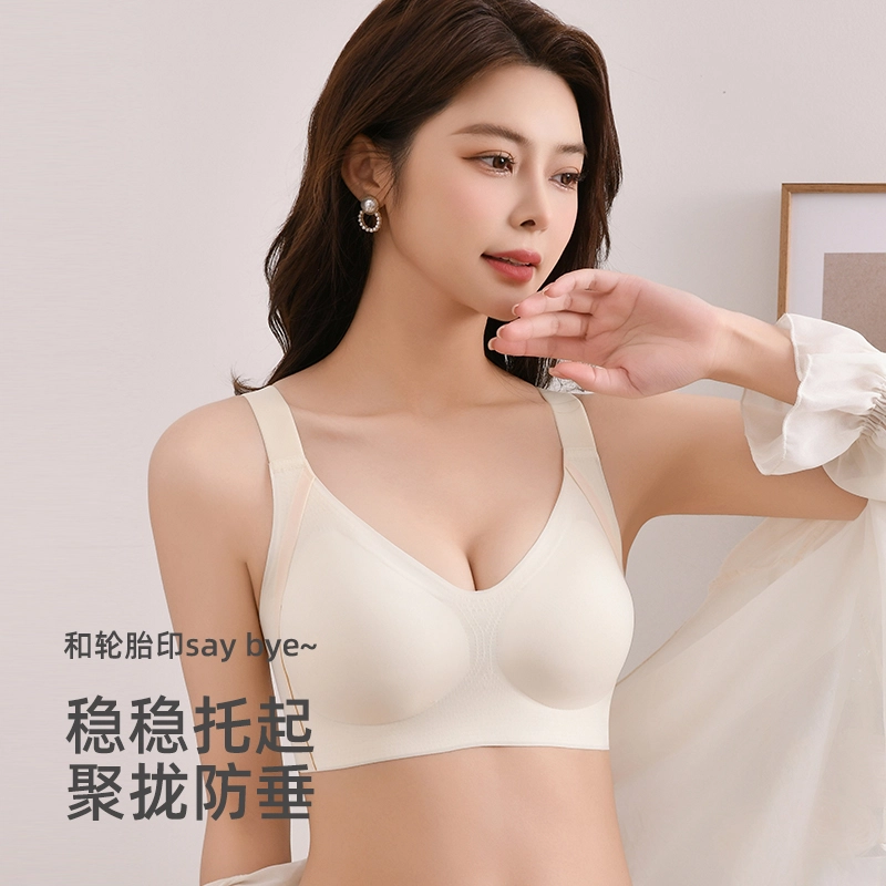 草本初色 无痕小胸聚拢显大收副乳文胸 女款