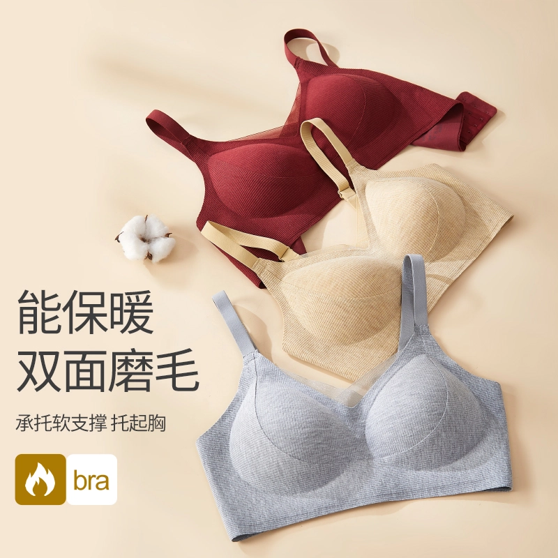 草本初色 提拉小胸聚拢美背无痕舒适收副乳防下垂文胸 女款