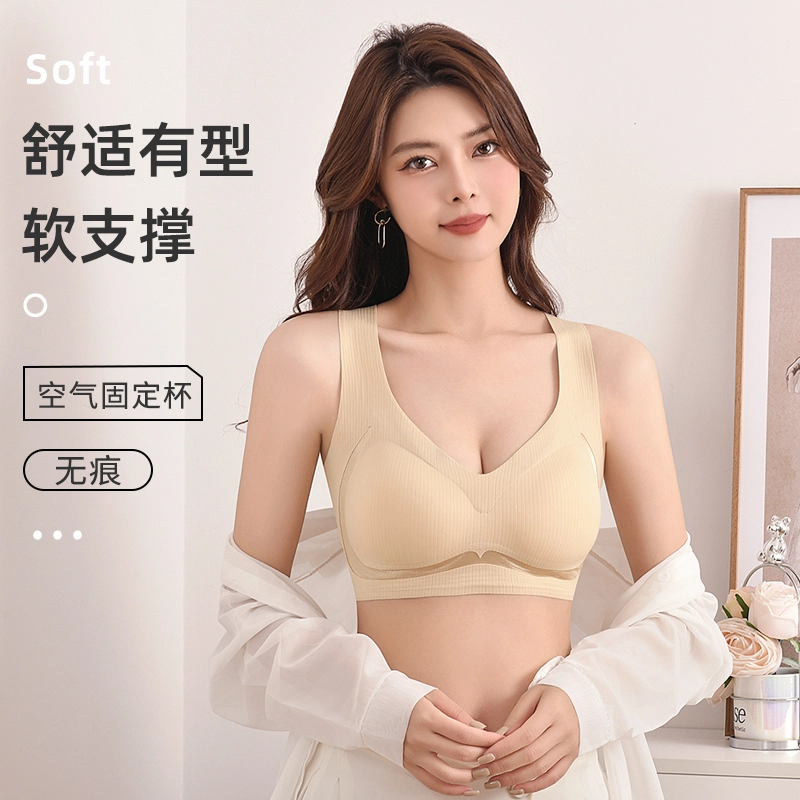 草本初色 聚拢防下垂美背固定杯宽肩带文胸 女款