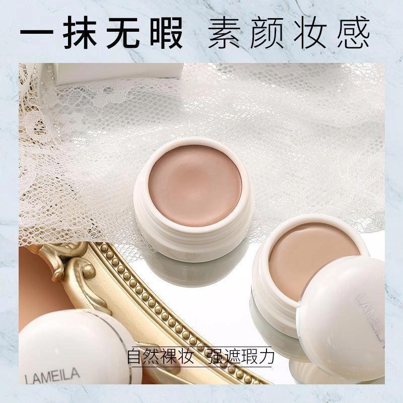 拉美拉 修饰肤色修饰轮廓遮瑕膏 易上色