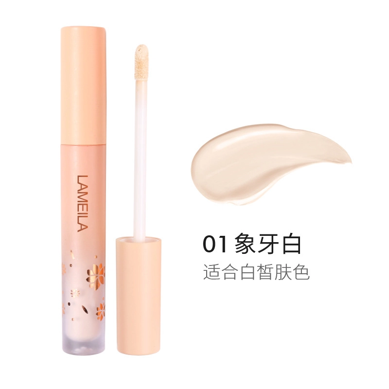 拉美拉 保湿遮瑕液 易上色自然无瑕不卡粉 水润裸妆修饰不易脱妆持久
