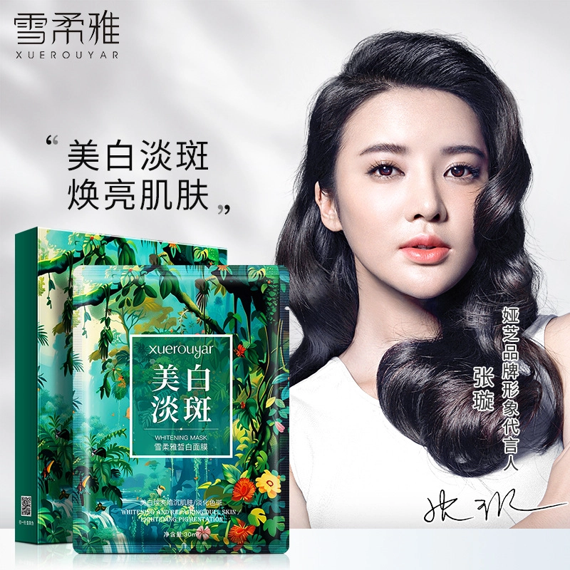 雪柔雅 绿鱼子祛斑补水面膜 保湿美白 油性肤质干性肤质 烟酰胺精华提亮