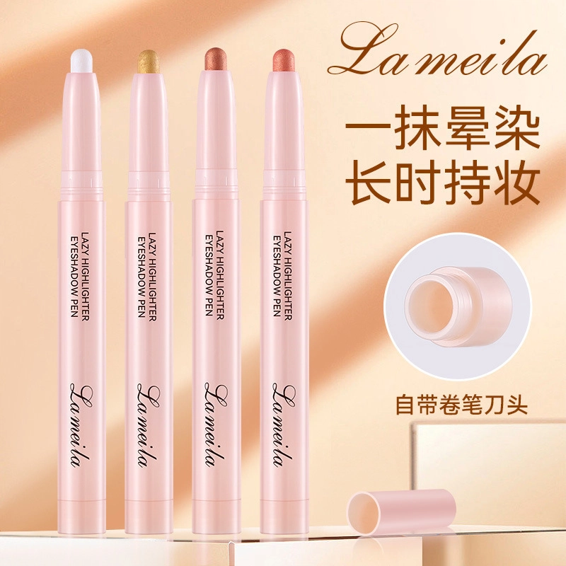 拉美拉 提亮哑光眼影笔 亮泽珠光修容眼部修饰微光