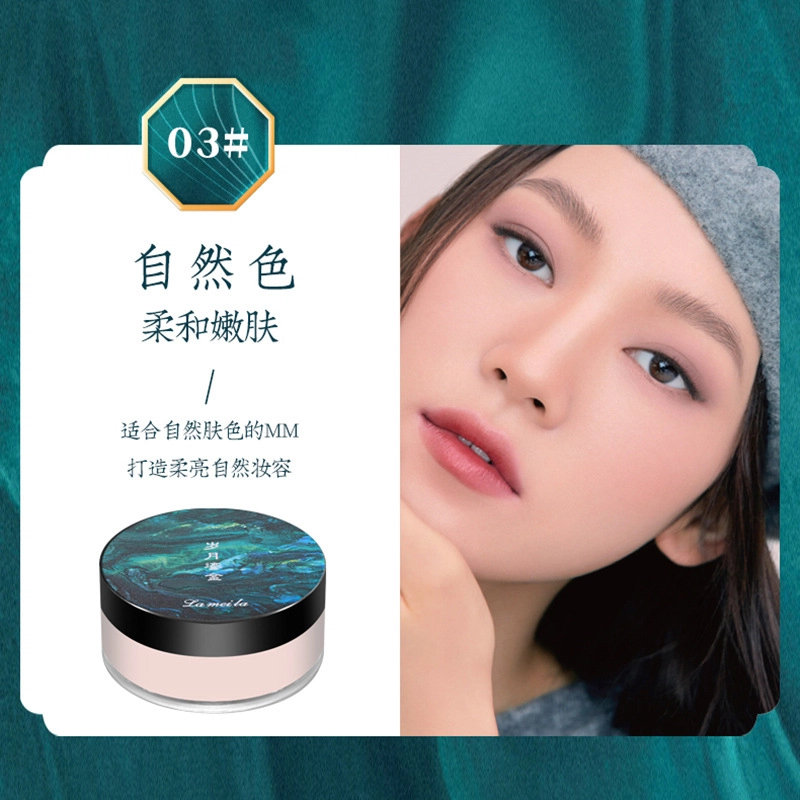 拉美拉 流金岁月蜜粉 防水彩妆持久遮瑕定妆