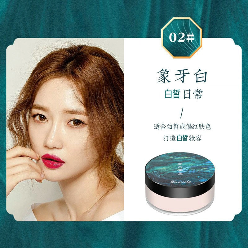 拉美拉 流金岁月蜜粉 防水彩妆持久遮瑕定妆