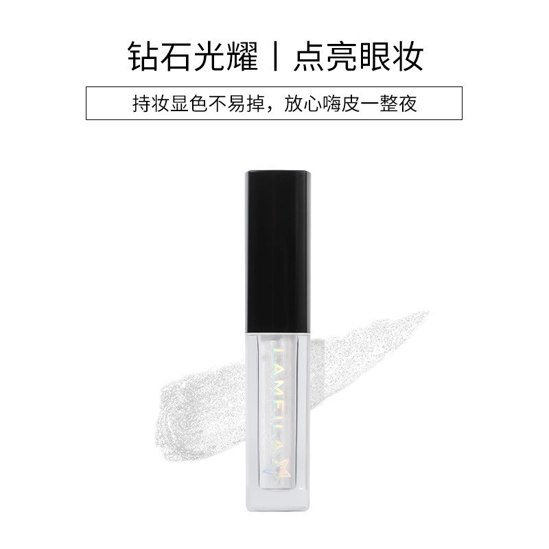 拉美拉 液体眼影 易上色自然偏闪亮片 亮晶晶超闪高珠光闪粉