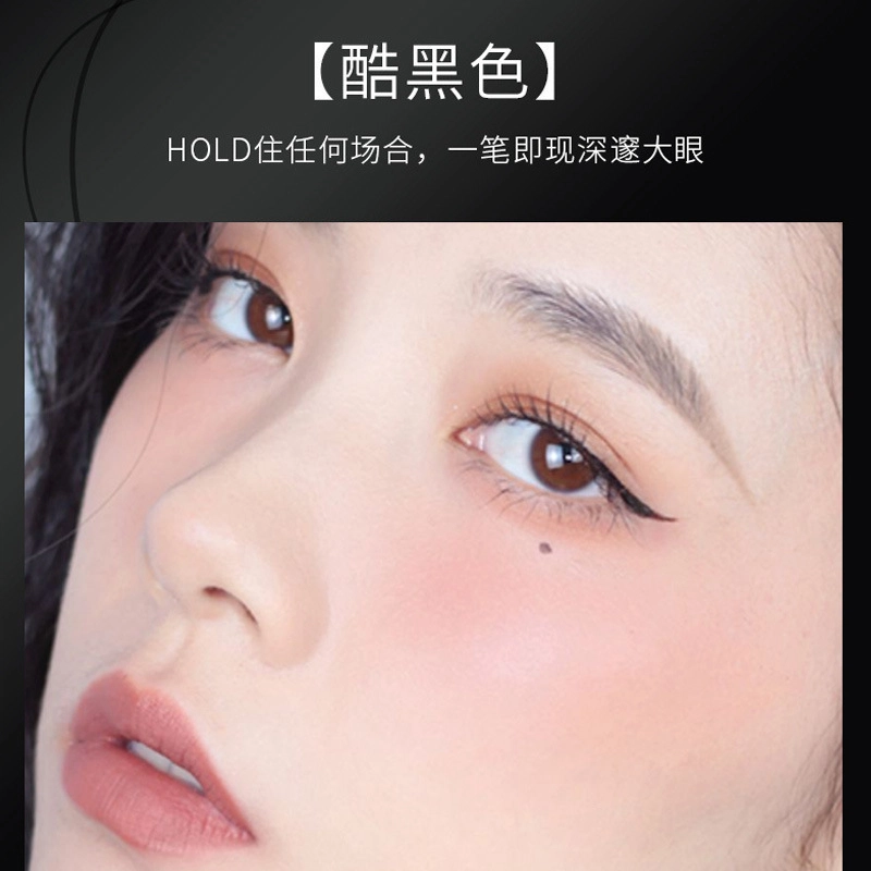 拉美拉 硬头眼线液笔 速干耐汗不易晕染