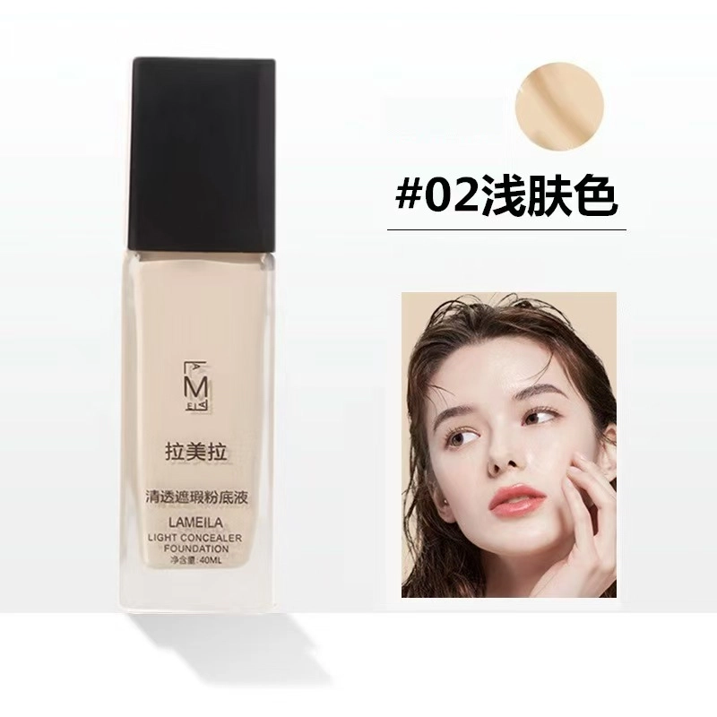 拉美拉 保湿奶油肌粉底液 控油持久不脱妆清透遮瑕