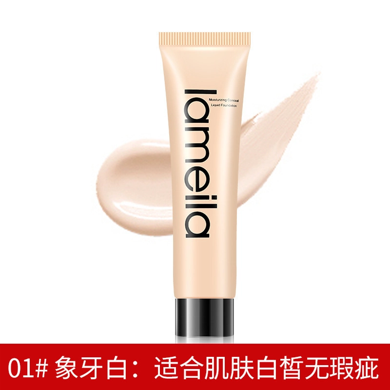 拉美拉 隔离遮瑕粉底液 自然奶油肌亮泽素颜润泽均匀肤色
