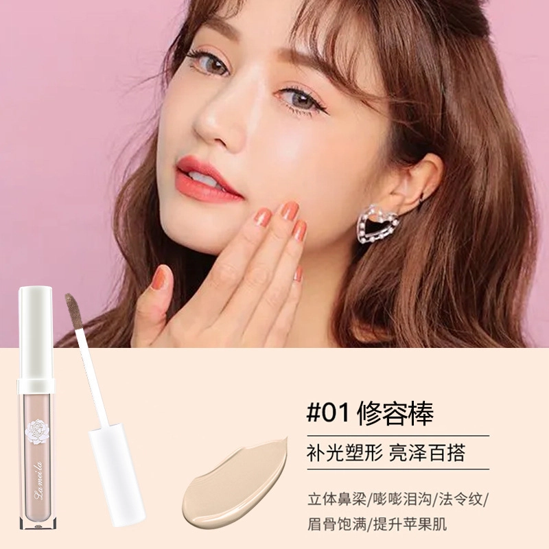 拉美拉 修饰肤色修饰轮廓滋润修容遮瑕液 易上色自然