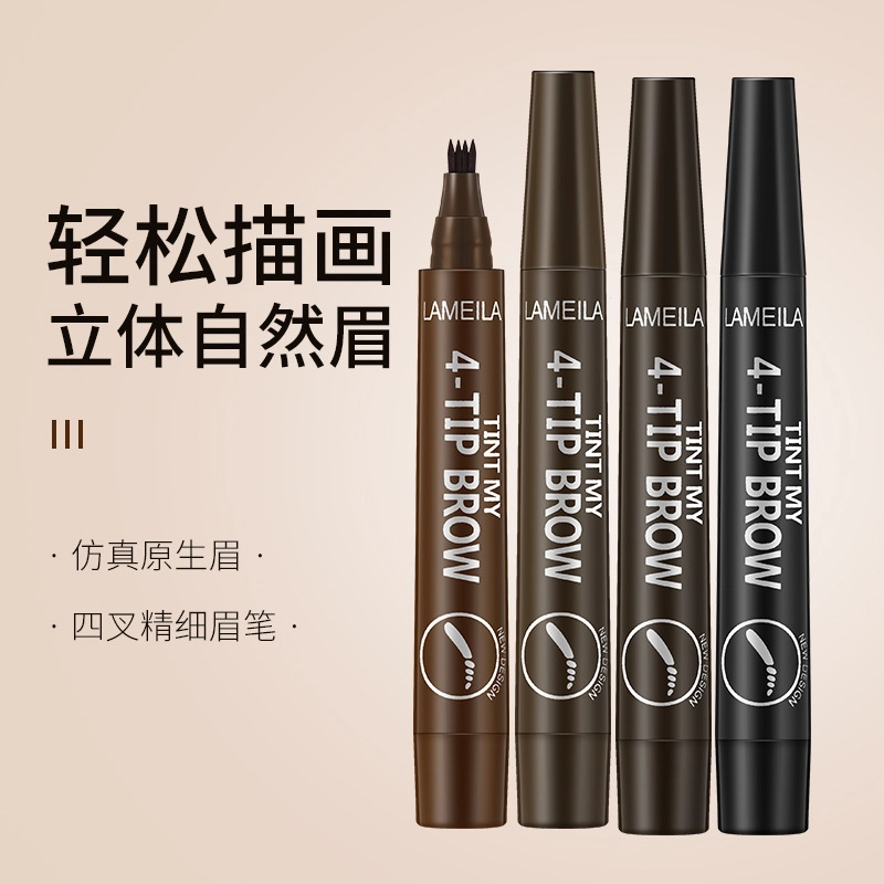 拉美拉 微雕水纹眉笔 四头分叉不易脱色