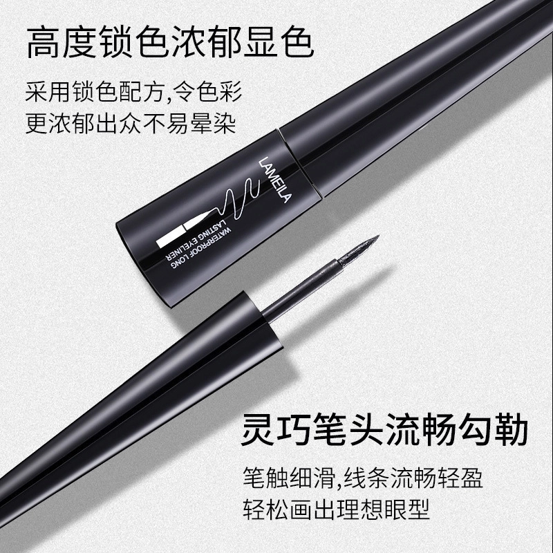 拉美拉 硬头眼线液笔 速干耐汗不易晕染