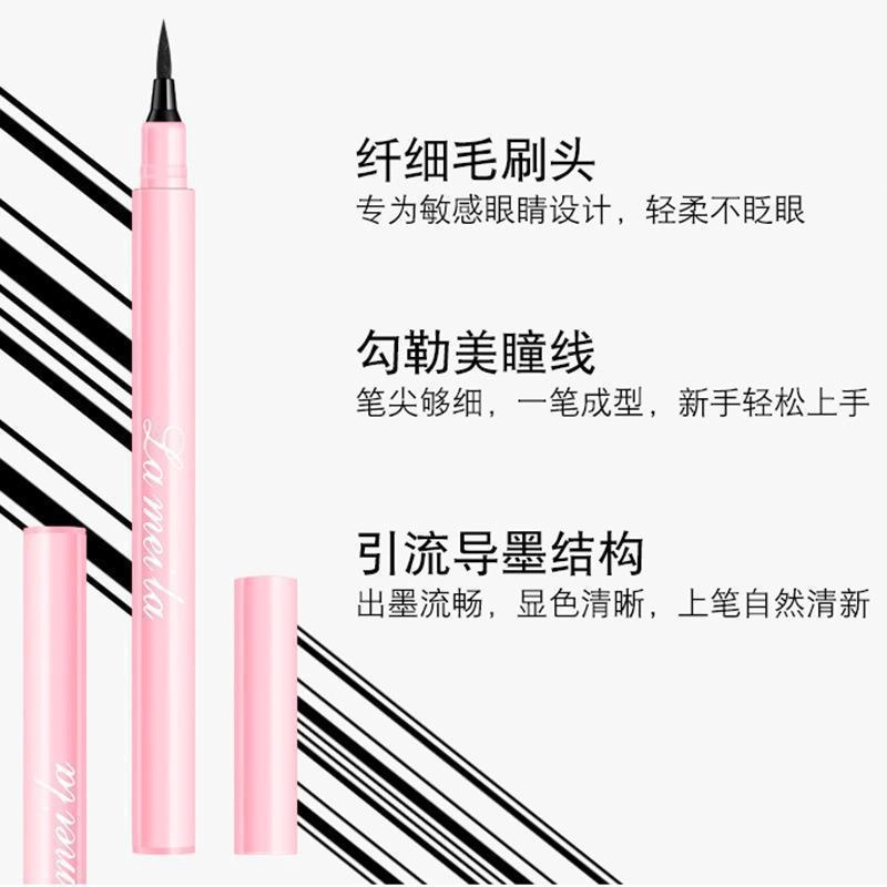 拉美拉 丝滑眼线笔 不易晕染 不易防水 持久不易脱色