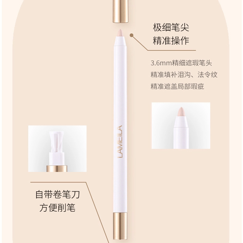 拉美拉 轻薄柔丝遮瑕笔 自然修饰肤色不卡粉易上色