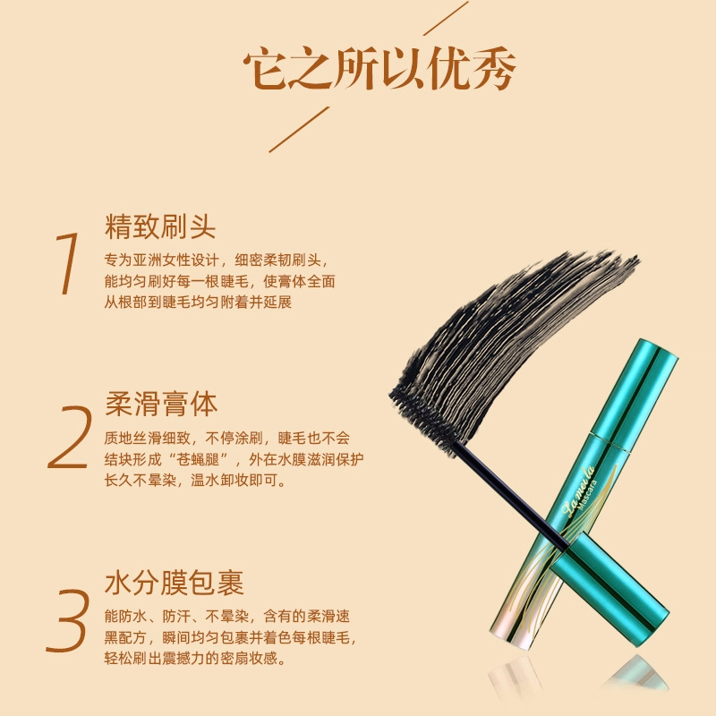拉美拉 纤长卷翘睫毛膏 定妆不易脱妆易上色浓黑定型