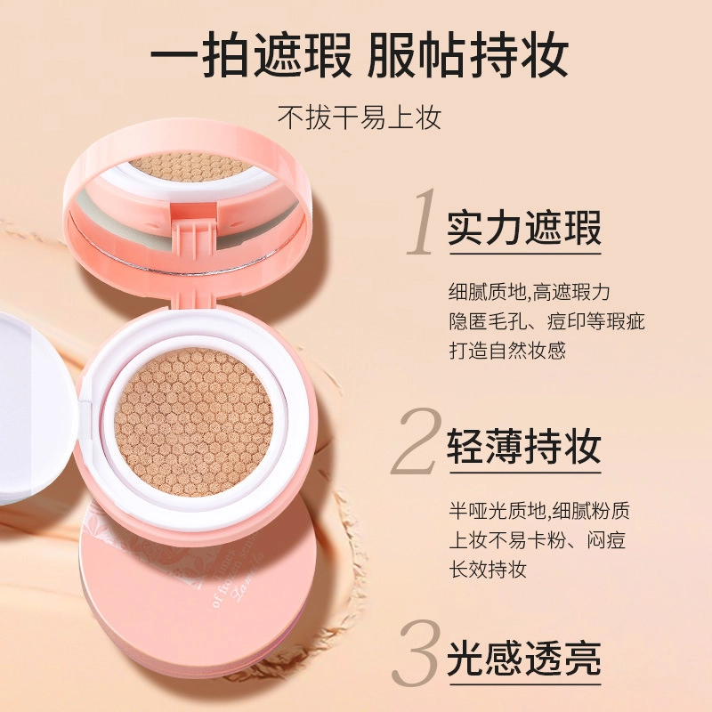 拉美拉 光感遮瑕气垫 清透奶油肌无瑕磨皮滋润