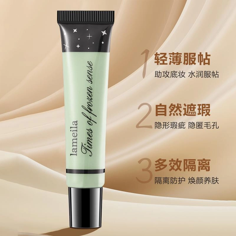 拉美拉 妆前隔离霜 自然持久不脱妆素颜气色均匀肤色