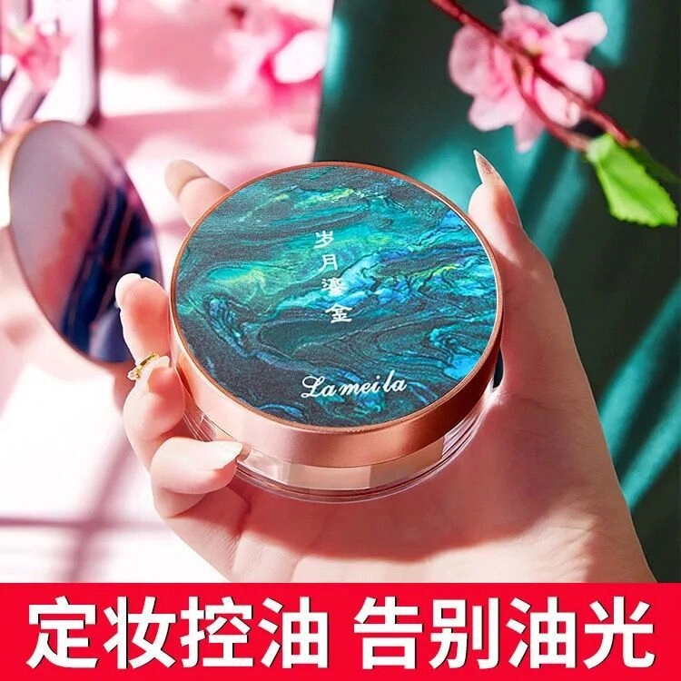 拉美拉 流金岁月蜜粉 防水彩妆持久遮瑕定妆