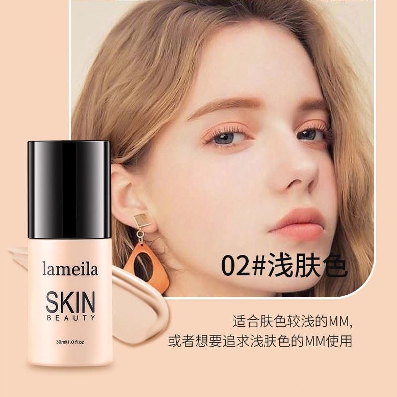 拉美拉 水润服帖细腻粉底液 自然防水彩妆哑光雾面遮瑕