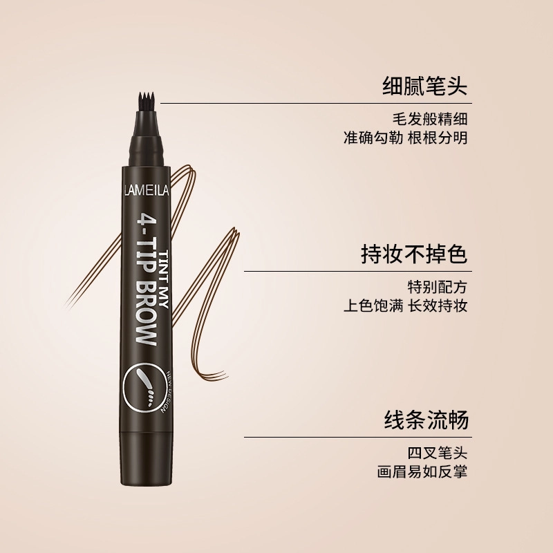 拉美拉 微雕水纹眉笔 四头分叉不易脱色