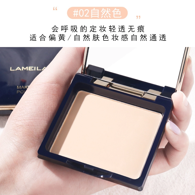 拉美拉 遮瑕清透定妆粉饼 控油自然防水彩妆持久不脱妆遮瑕定妆