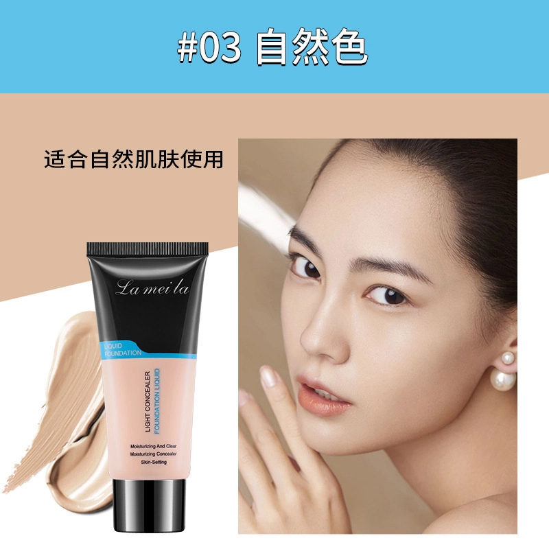 拉美拉 不卡粉粉底液 自然持久奶油肌不晕染不脱妆提亮肤色均匀肤色
