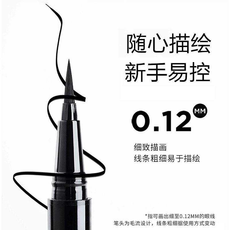 拉美拉 速干定妆眼线笔 不易晕染不易脱色酷黑自然