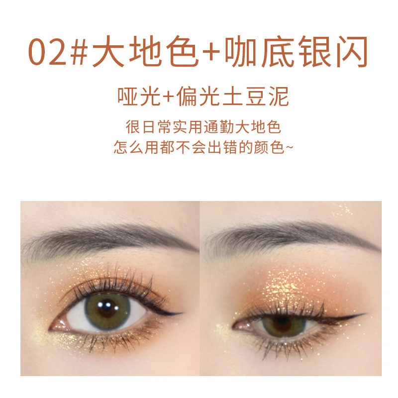 拉美拉 双色光眼影 易上色自然亮泽润泽珠光眼部修饰偏闪亮片