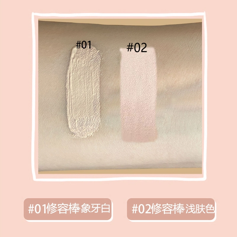 拉美拉 修饰肤色修饰轮廓滋润修容遮瑕液 易上色自然