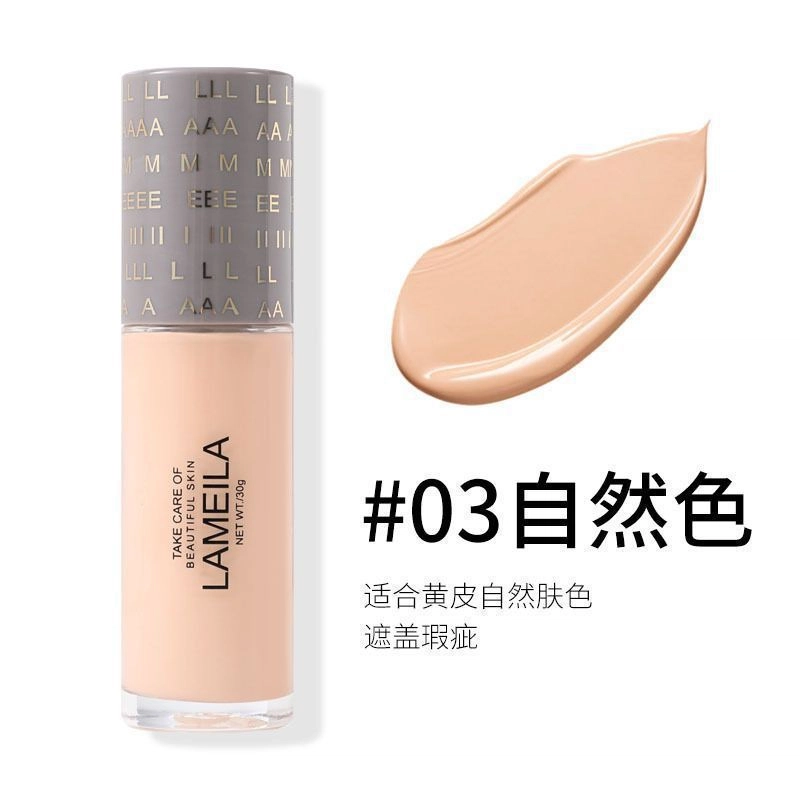 拉美拉 不卡粉不脱妆粉底液 防水彩妆持久保湿滋润